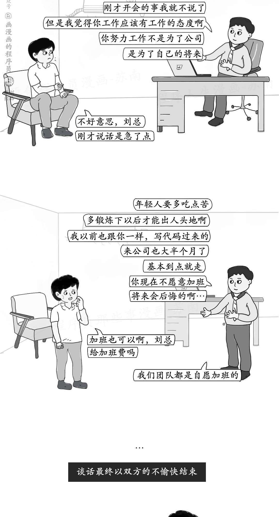 漫画 | 害，曾经我也是一个菱角分明的人啊…